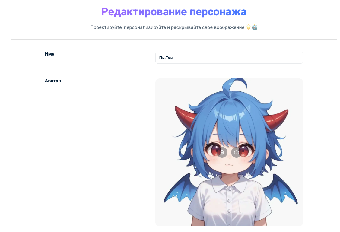 Создаём персонажа для Role Play на основе маскота сайта на HiWaifu