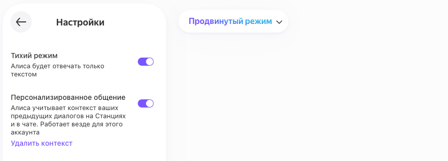 Алиса с опцией «Про» стала ближе к пользователям: новая функция персонализации